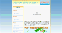 Desktop Screenshot of fiji.travelworkshop.jp