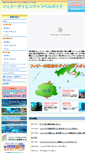 Mobile Screenshot of fiji.travelworkshop.jp